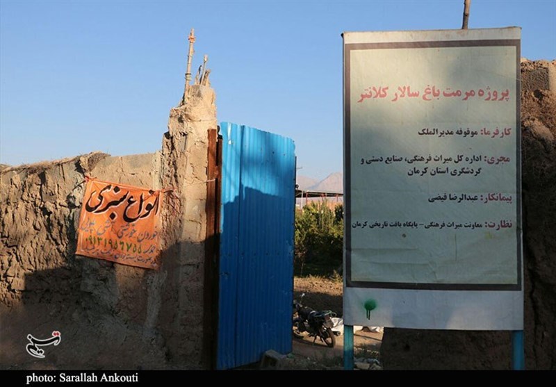 استان کرمان , 