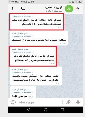 وزارت آموزش و پرورش , دانشآموزان , آموزش مجازی ,