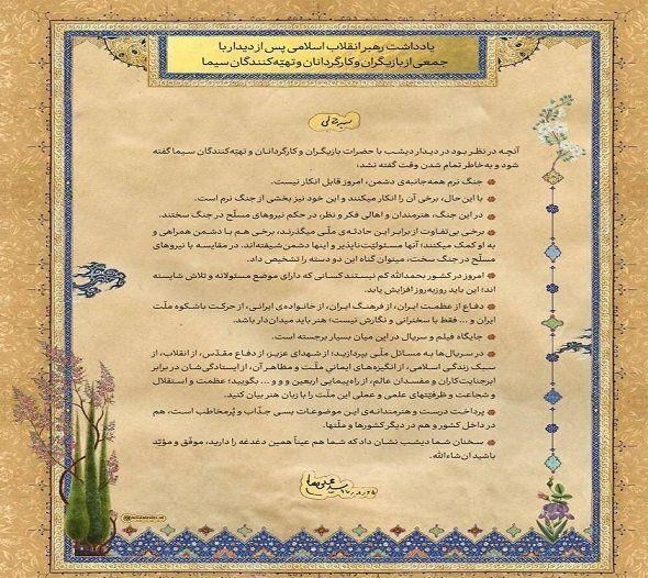 سریال , تلویزیون , صدا و سیما , بازیگران سینما و تلویزیون , سیمافیلم , معاونت سیما , رهبر , 