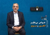 طب اسلامی| حقایق قرآنی درباره "انگور" که شما را شگفت‌زده می‌کند! + فیلم