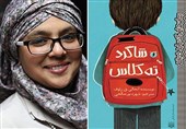 داستانی تکان‌دهنده درباره «آلان»های پناهجو/ رئوف: کودکان تبعیض نژادی را می‌فهمند