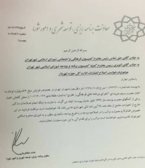 شهر تهران , شهرداری تهران , حمل و نقل عمومی ,