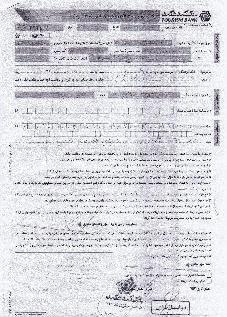 تیم فوتبال پرسپولیس , فوتبال , 