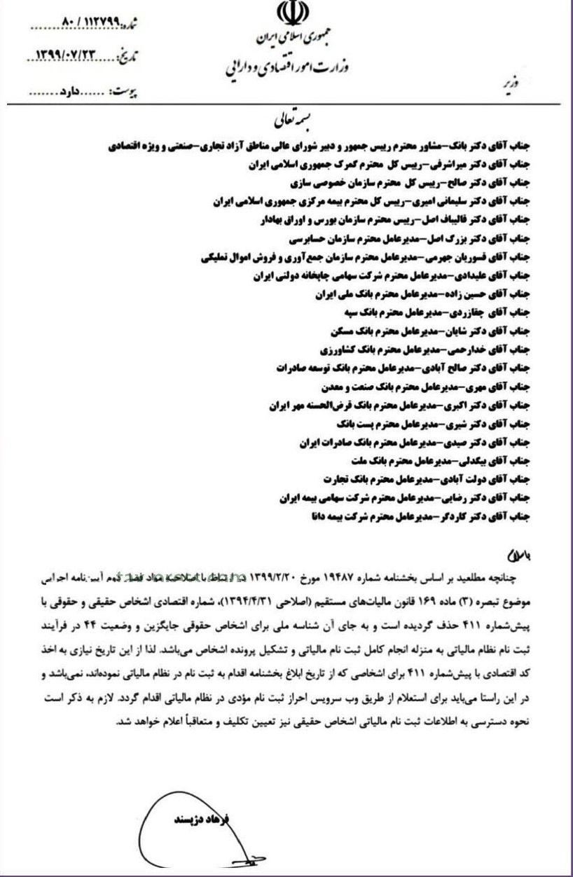 قانون بهبود مستمر محیط کسب و کار , 