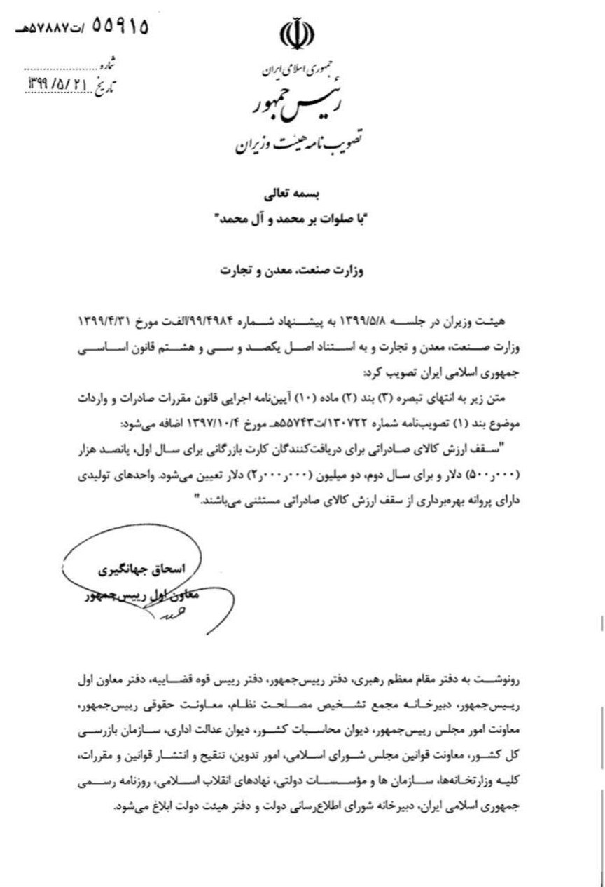 گمرک جمهوری اسلامی ایران , صادرات غیرنفتی ,