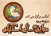 راه‌یافتگان به دومین جایزه سال «استیکر» معرفی شدند