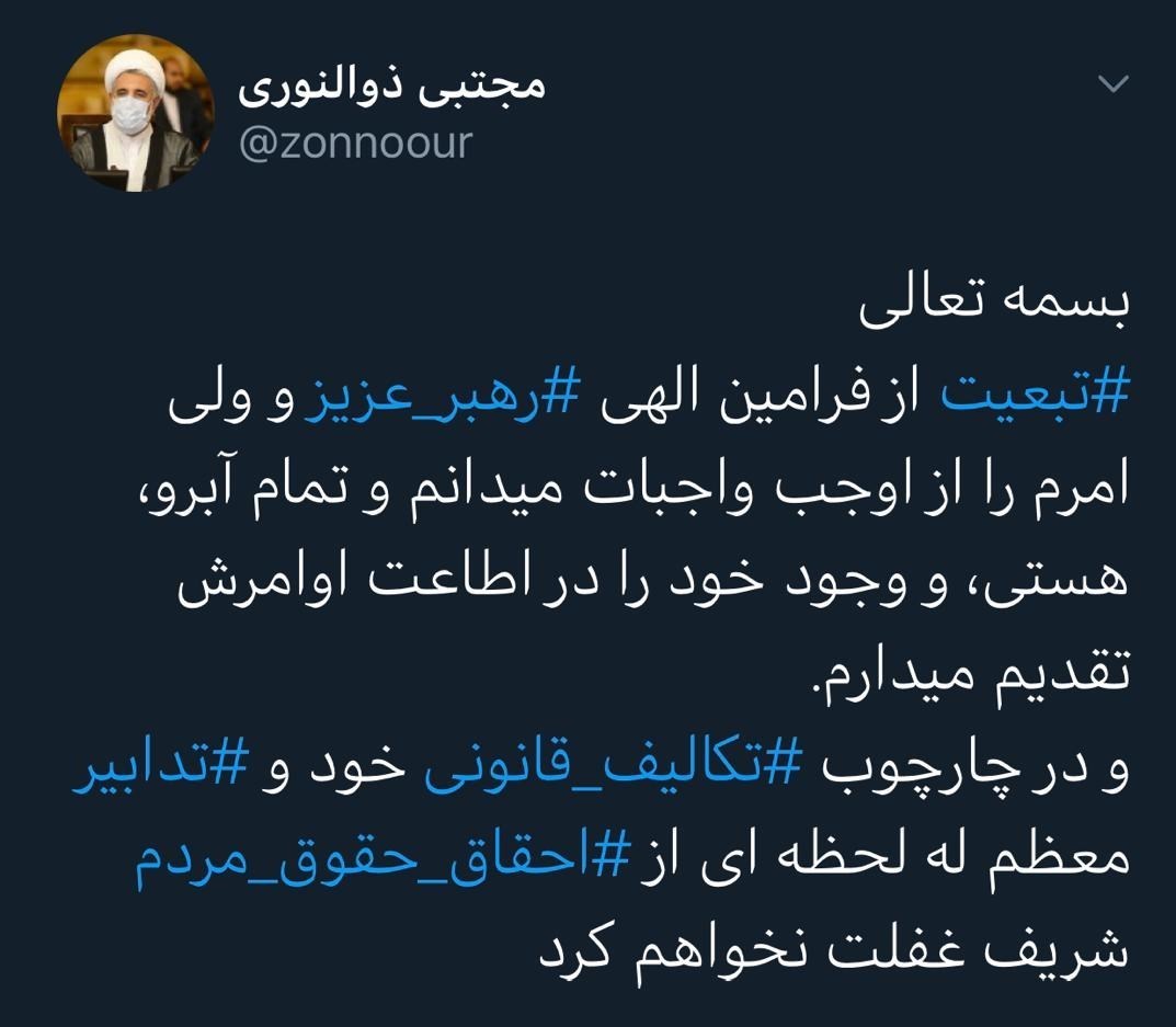 مجلس شورای اسلامی ایران , مجتبی ذوالنور ,