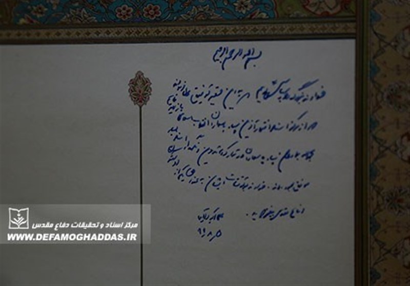 دفاع مقدس ,