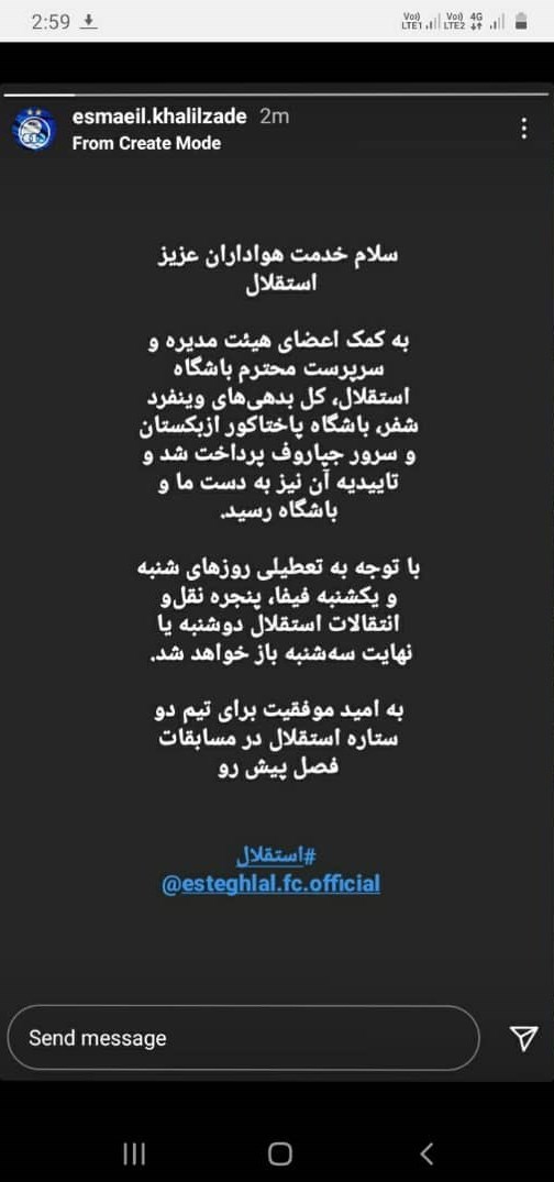 تیم فوتبال استقلال , اسماعیل خلیلزاده ,