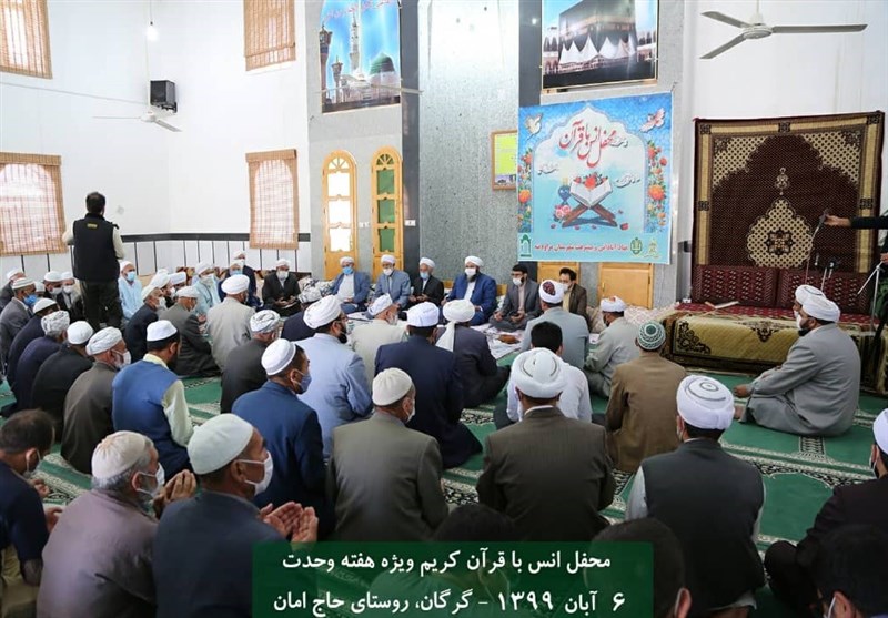 قرآن , محفل انس با قرآن , کرسی تلاوت , 