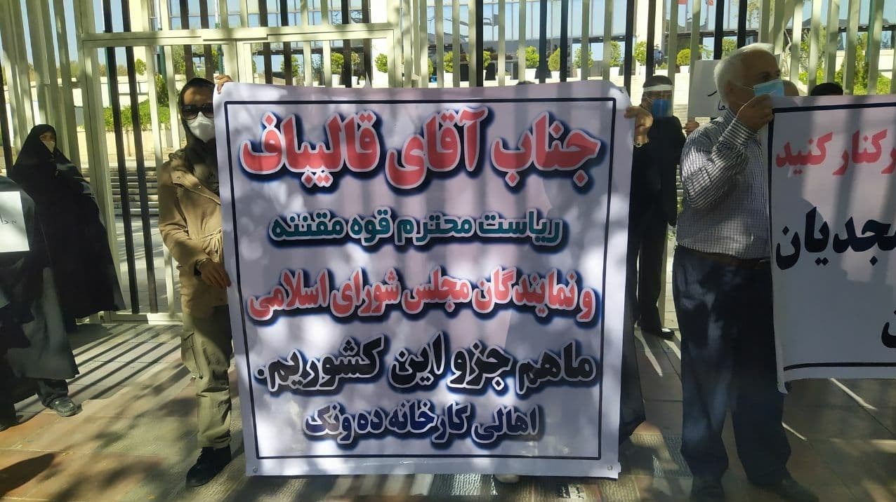 دانشگاه الزهرا , قوه قضائیه ,