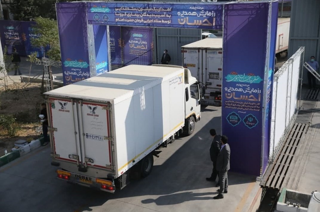 ستاد اجرایی فرمان امام , 