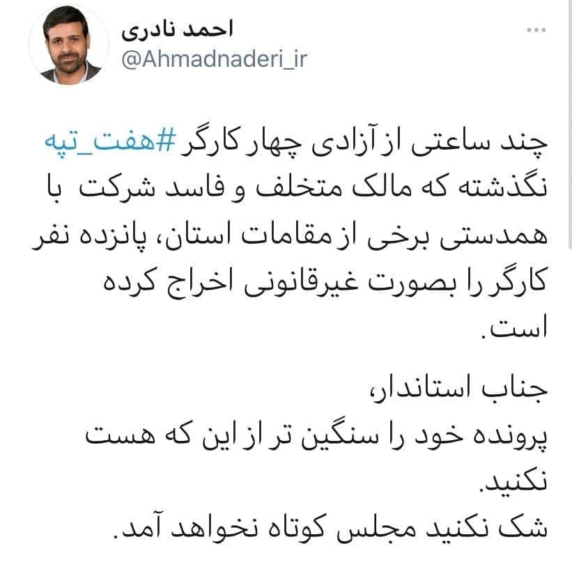 اخبار کارگران , 
