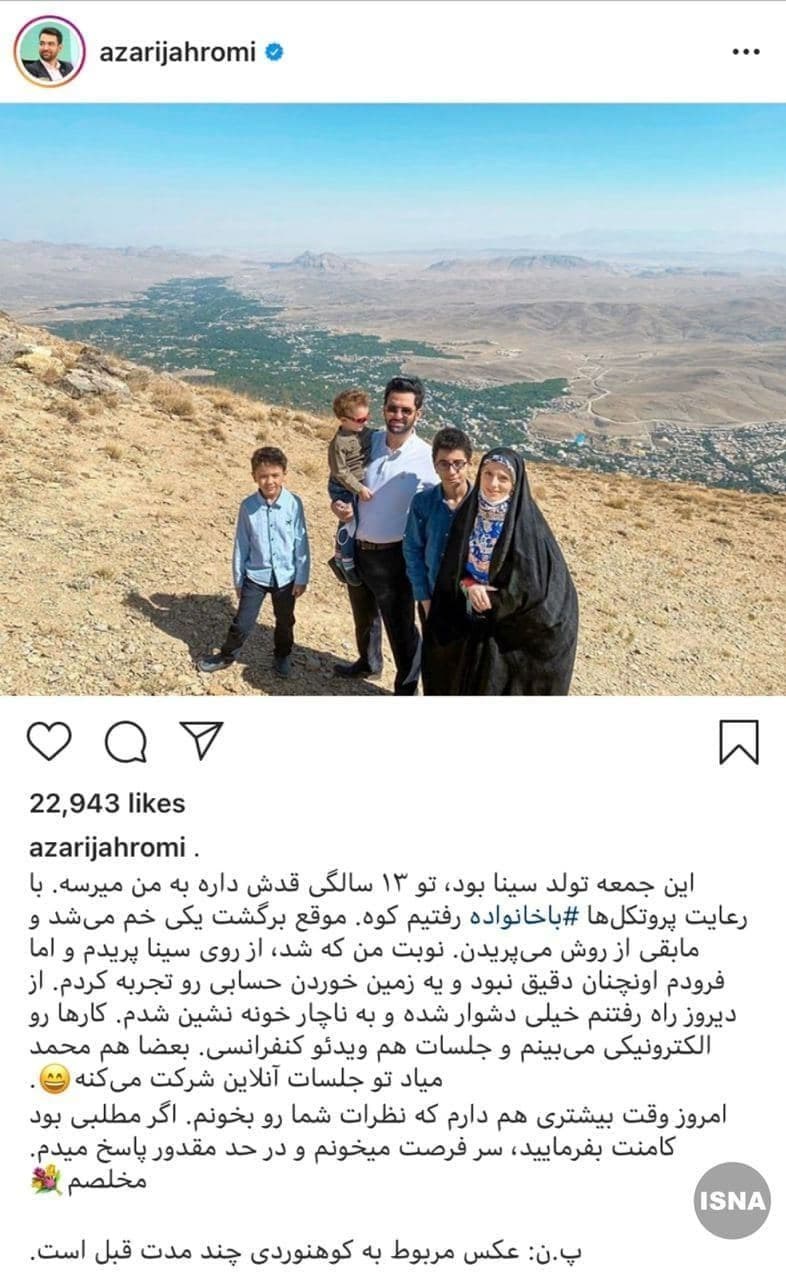 محمدجواد آذری‌جهرمی , دولت دوازدهم جمهوری اسلامی ایران , 