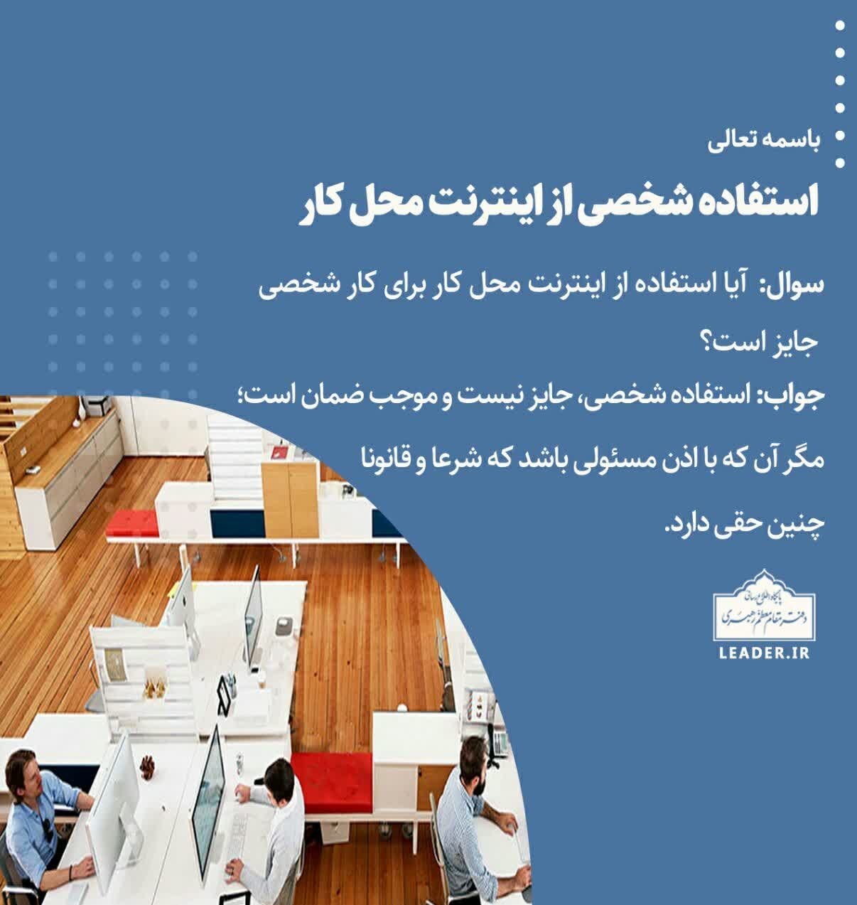 احکام دینی , رهبر , 
