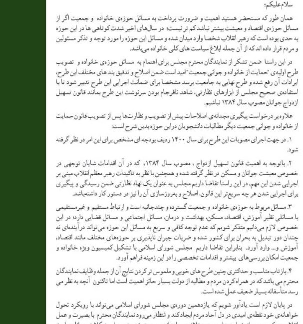 بسیج دانشجویی , دانشگاه تهران , رشد اقتصادی ایران ,