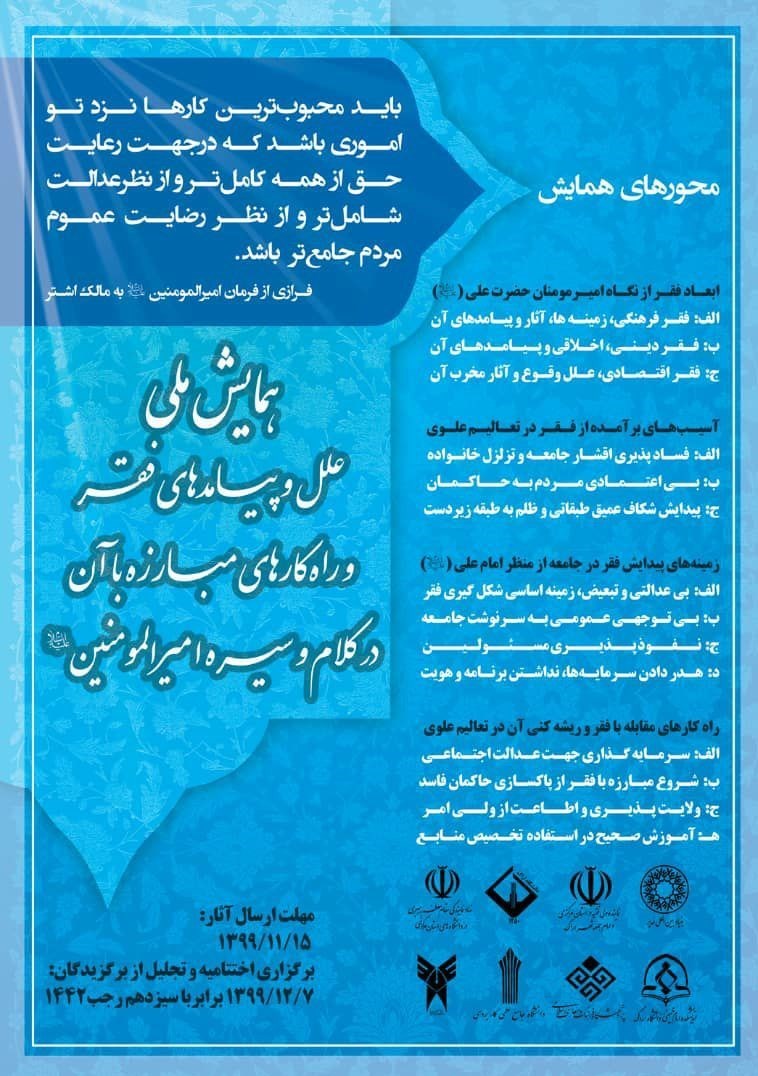 امام علی (ع) , فقر ,
