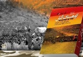 استقبال مخاطبان از "کوهستان آتش"/ نظر احمد دهقان درباره کتاب