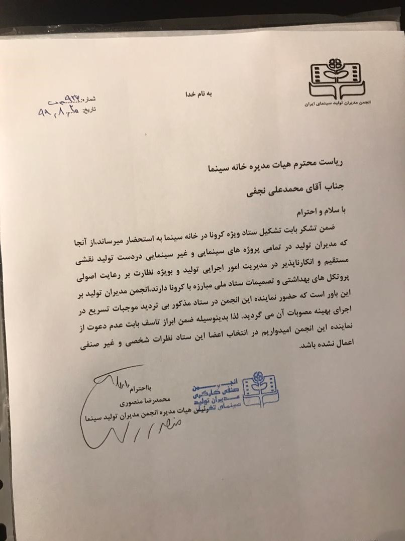 سینما , سینمای ایران , خانه سینما ی ایران , 