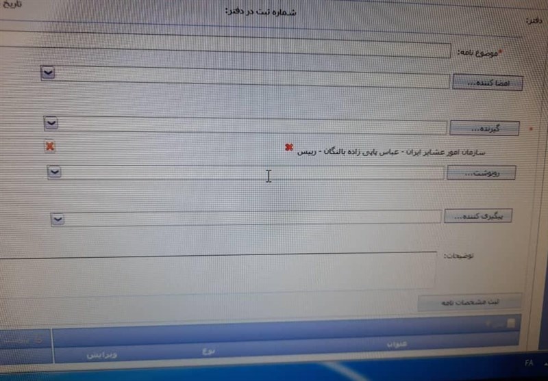 سازمان امور عشایر , وزارت جهاد کشاورزی , دولت دوازدهم جمهوری اسلامی ایران , 