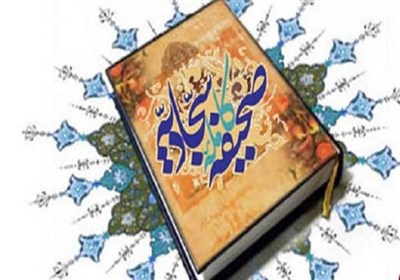 «ترجمه‌ای دوست‌داشتنی از صحیفه سجادیه» برای نوجوانان