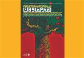 خانه هنرمندان میزبان آثار منتخب جشنواره هنر مقاومت می‌شود