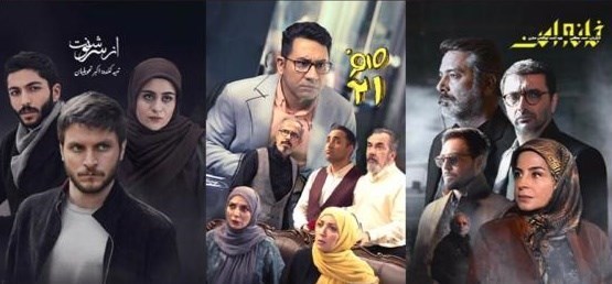 تلویزیون , صدا و سیما , سریال , فیلم , 