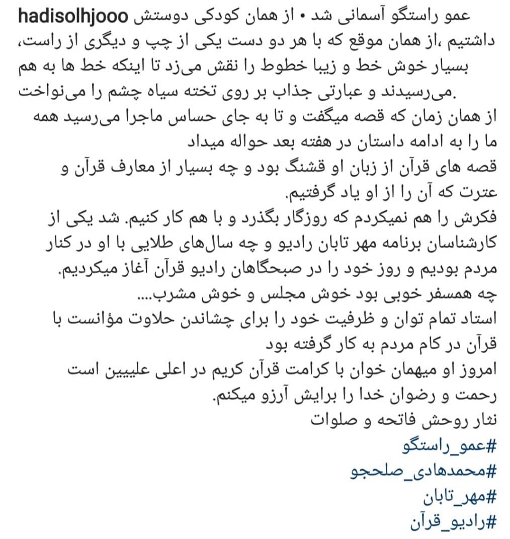 قرآن , قاریان قرآن ,
