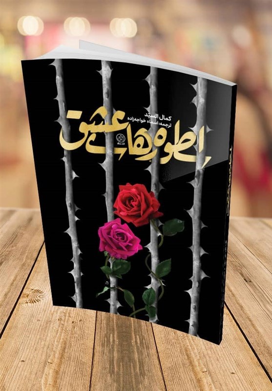 کتاب , انتشارات راه یار , کشور عراق , کتابفروشیها ,