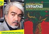 سیاستگذاران به جریان هنر مقاومت به‌عنوان جریانی سیال و پویا بنگرند