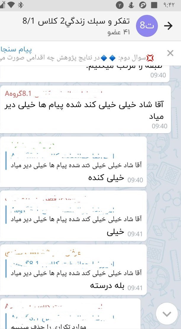 شبکه شاد , دانش‌آموزان , 