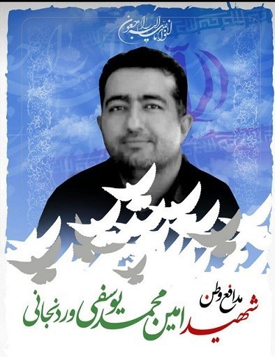 پلیس | ناجا | نیروی انتظامی جمهوری اسلامی ایران , شهدای نیروی انتظامی|شهدای ناجا , عملیات پلیس , مرزبانی جمهوری اسلامی ایران ,