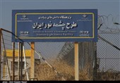 دستاوردهای بزرگ طرح چشمه نور ایران؛ از استحصال معادن تا روش‌هایی برای جایگزینی شیمی‌درمان و درمان سرطان