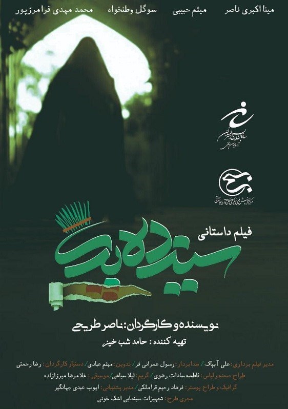 آذربایجان شرقی , بسیج هنرمندان , خانه هنرمندان , کتاب , 