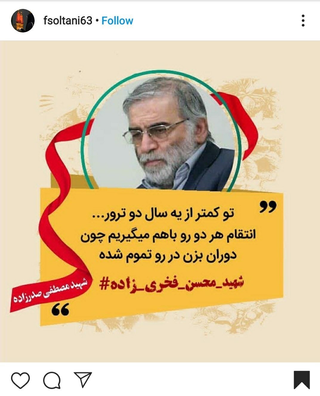 شهدای هسته‌ای , شهدای ترور , شهید فخری زاده , شهید , فیلم , عکس , 