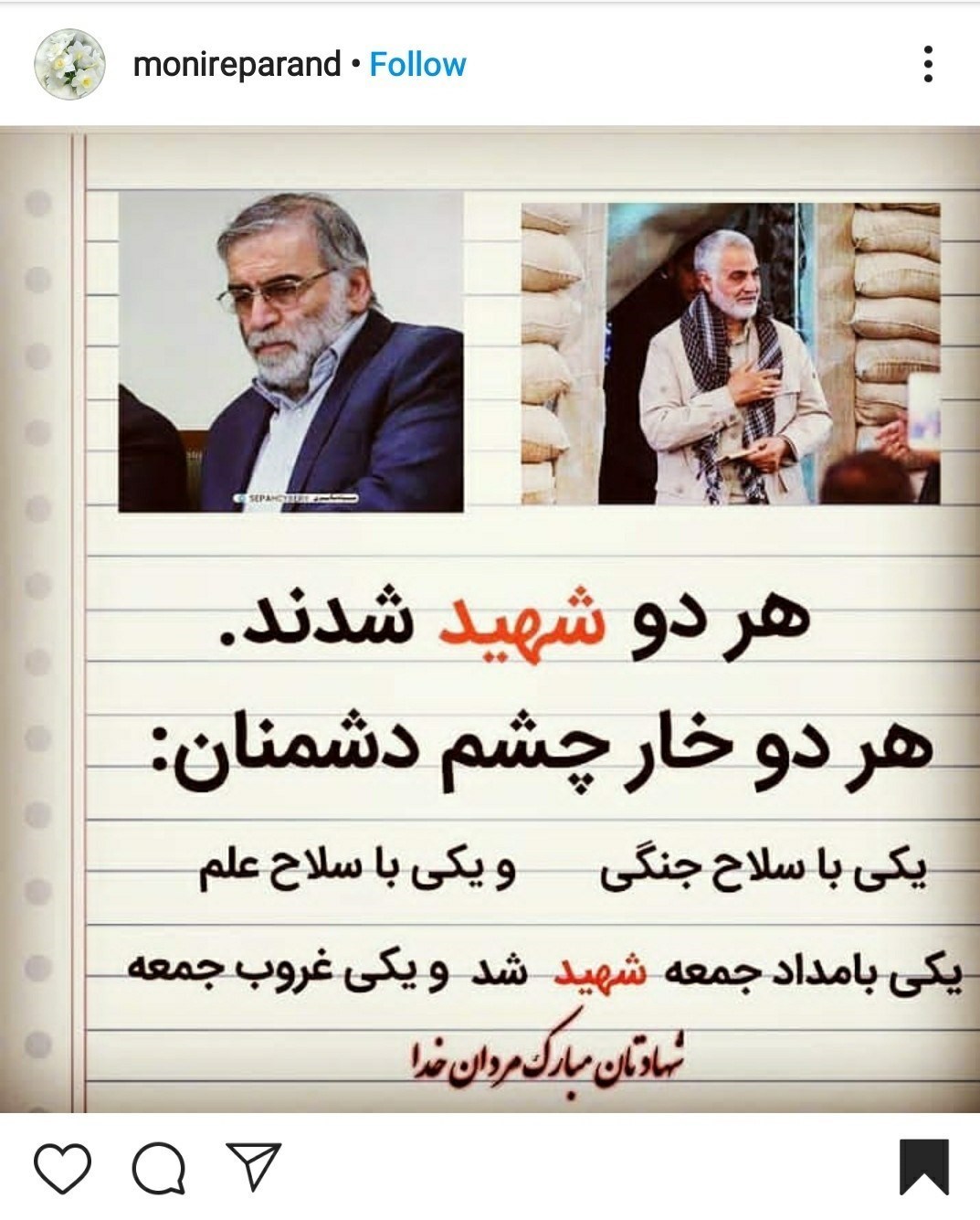 شهدای هسته‌ای , شهدای ترور , شهید فخری زاده , شهید , فیلم , عکس , 