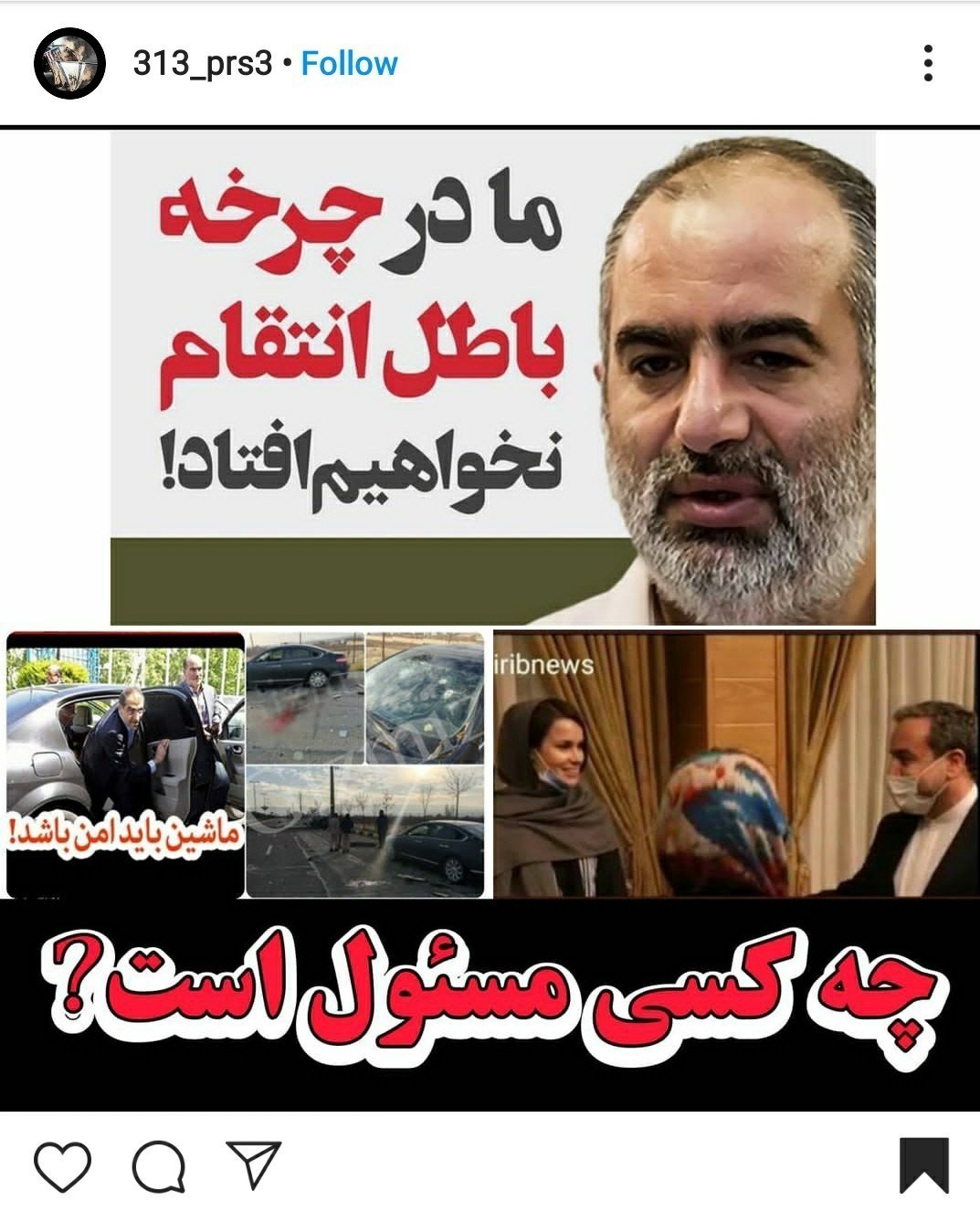 شهدای هسته‌ای , شهدای ترور , شهید فخری زاده , شهید , فیلم , عکس , 