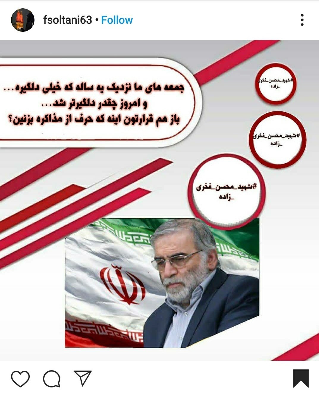 شهدای هسته‌ای , شهدای ترور , شهید فخری زاده , شهید , فیلم , عکس , 