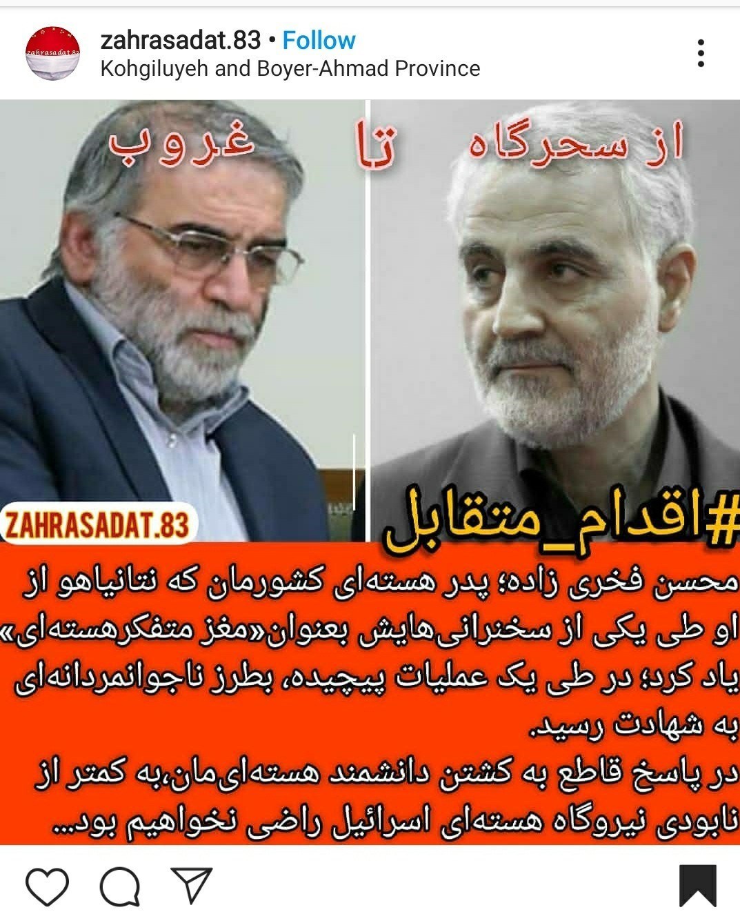 شهدای هسته‌ای , شهدای ترور , شهید فخری زاده , شهید , فیلم , عکس , 
