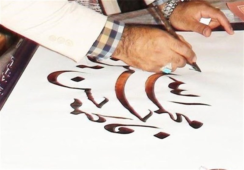کرونا , هنرهای تجسمی , خوشنویسی , فرهنگ و هنر , 