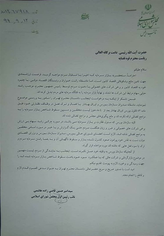 سید امیرحسین قاضی‌زاده هاشمی , 