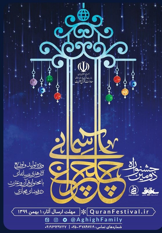 قرآن ,