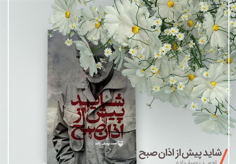 شهید سپهبد قاسم سلیمانی , کتاب , ادبیات دفاع مقدس , سوره مهر , خاطرات دفاع مقدس , 