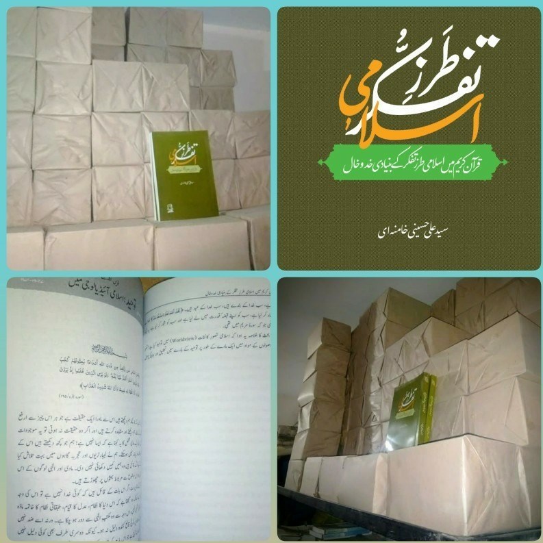 انتشارات صهبا , قرآن , ترجمه ,