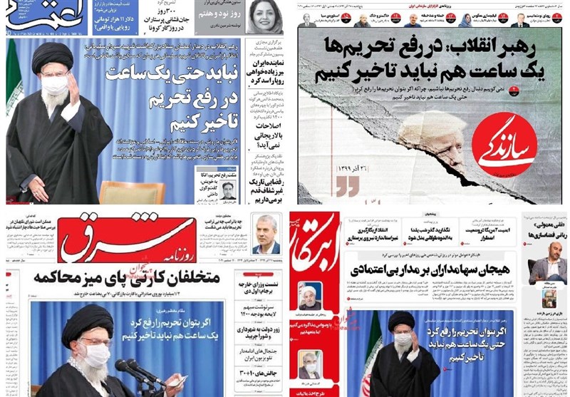 امام خامنهای , برجام | برنامه جامع اقدام مشترک ,