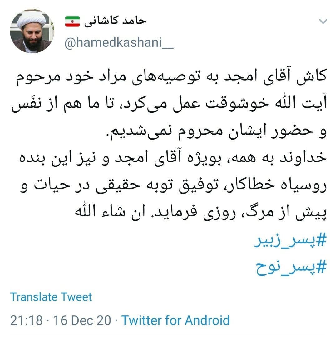 فتنه 88 , 