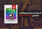 «نبرد با تروای ترجمه» منتشر شد