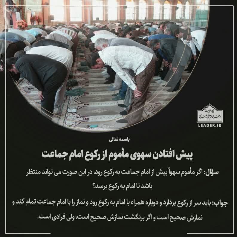 رهبر , احکام دینی , آیت الله خامنه ای ,