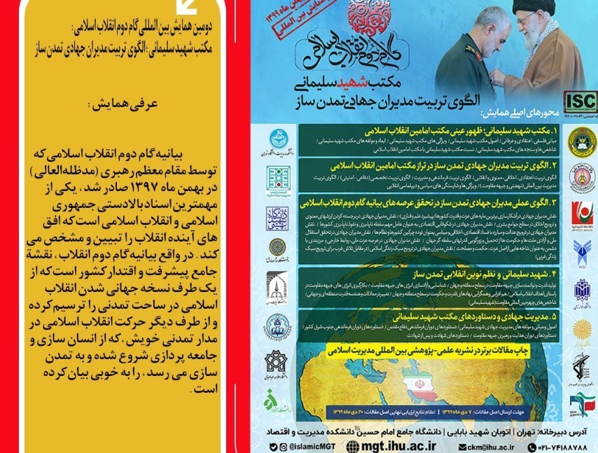 سردار قاسم سلیمانی , شهید سپهبد قاسم سلیمانی , 
