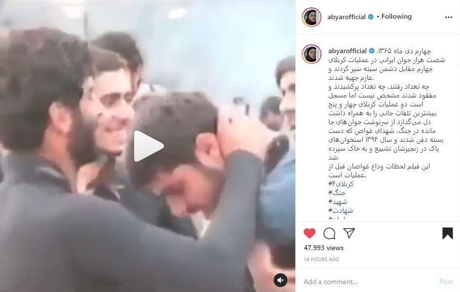 سینما , فیلم , شهدای دفاع مقدس , کربلا , نرگس آبیار , 